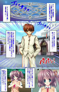 Page 156 of Shiyou yo Souma-kun ~Ecchi na Musume Demo Ii Desu ka?~ Kanzenban - preview thumbnail