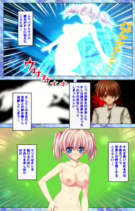 Page 157 of Shiyou yo Souma-kun ~Ecchi na Musume Demo Ii Desu ka?~ Kanzenban - preview thumbnail