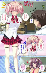 Page 160 of Shiyou yo Souma-kun ~Ecchi na Musume Demo Ii Desu ka?~ Kanzenban - preview thumbnail