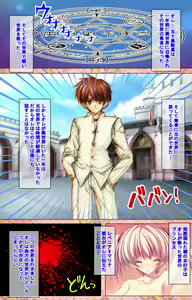 Page 16 of Shiyou yo Souma-kun ~Ecchi na Musume Demo Ii Desu ka?~ Kanzenban - preview thumbnail