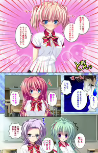 Page 161 of Shiyou yo Souma-kun ~Ecchi na Musume Demo Ii Desu ka?~ Kanzenban - preview thumbnail