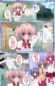 Page 162 of Shiyou yo Souma-kun ~Ecchi na Musume Demo Ii Desu ka?~ Kanzenban - preview thumbnail