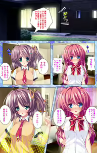Page 167 of Shiyou yo Souma-kun ~Ecchi na Musume Demo Ii Desu ka?~ Kanzenban - preview thumbnail