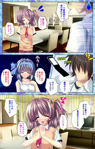 Page 170 of Shiyou yo Souma-kun ~Ecchi na Musume Demo Ii Desu ka?~ Kanzenban - preview thumbnail