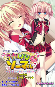 Page 209 of Shiyou yo Souma-kun ~Ecchi na Musume Demo Ii Desu ka?~ Kanzenban - preview thumbnail