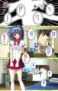 Page 211 of Shiyou yo Souma-kun ~Ecchi na Musume Demo Ii Desu ka?~ Kanzenban - preview thumbnail