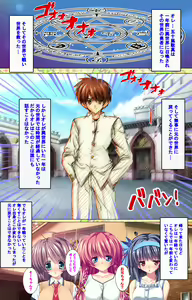 Page 215 of Shiyou yo Souma-kun ~Ecchi na Musume Demo Ii Desu ka?~ Kanzenban - preview thumbnail