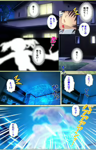 Page 216 of Shiyou yo Souma-kun ~Ecchi na Musume Demo Ii Desu ka?~ Kanzenban - preview thumbnail