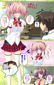 Page 229 of Shiyou yo Souma-kun ~Ecchi na Musume Demo Ii Desu ka?~ Kanzenban - preview thumbnail