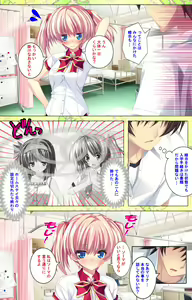 Page 236 of Shiyou yo Souma-kun ~Ecchi na Musume Demo Ii Desu ka?~ Kanzenban - preview thumbnail