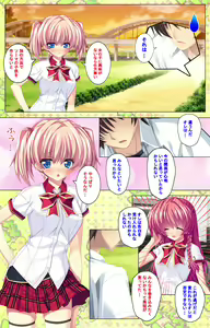Page 242 of Shiyou yo Souma-kun ~Ecchi na Musume Demo Ii Desu ka?~ Kanzenban - preview thumbnail