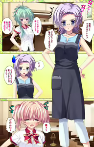 Page 244 of Shiyou yo Souma-kun ~Ecchi na Musume Demo Ii Desu ka?~ Kanzenban - preview thumbnail