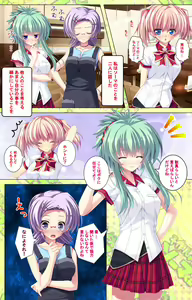 Page 245 of Shiyou yo Souma-kun ~Ecchi na Musume Demo Ii Desu ka?~ Kanzenban - preview thumbnail