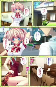 Page 246 of Shiyou yo Souma-kun ~Ecchi na Musume Demo Ii Desu ka?~ Kanzenban - preview thumbnail