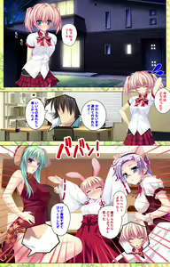 Page 249 of Shiyou yo Souma-kun ~Ecchi na Musume Demo Ii Desu ka?~ Kanzenban - preview thumbnail