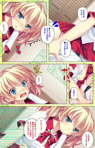 Page 252 of Shiyou yo Souma-kun ~Ecchi na Musume Demo Ii Desu ka?~ Kanzenban - preview thumbnail