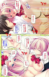 Page 275 of Shiyou yo Souma-kun ~Ecchi na Musume Demo Ii Desu ka?~ Kanzenban - preview thumbnail