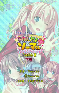 Page 278 of Shiyou yo Souma-kun ~Ecchi na Musume Demo Ii Desu ka?~ Kanzenban - preview thumbnail