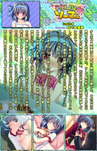Page 71 of Shiyou yo Souma-kun ~Ecchi na Musume Demo Ii Desu ka?~ Kanzenban - preview thumbnail