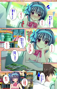 Page 98 of Shiyou yo Souma-kun ~Ecchi na Musume Demo Ii Desu ka?~ Kanzenban - preview thumbnail