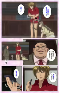 Page 139 of Osananajimi to Doukyuusei Kanzenban - preview thumbnail