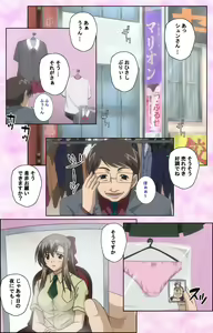 Page 172 of Osananajimi to Doukyuusei Kanzenban - preview thumbnail