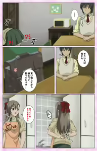 Page 29 of Osananajimi to Doukyuusei Kanzenban - preview thumbnail