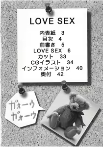 Page 3 of Love Sex - preview thumbnail