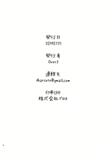 Page 25 of Himitsu to Gaman to Koiwazurai - preview thumbnail