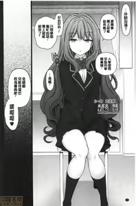 Page 121 of Saimin Seishidou Soushuuhen 1 - preview thumbnail