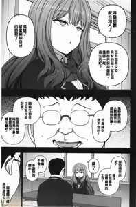 Page 125 of Saimin Seishidou Soushuuhen 1 - preview thumbnail