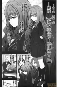 Page 126 of Saimin Seishidou Soushuuhen 1 - preview thumbnail