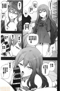 Page 139 of Saimin Seishidou Soushuuhen 1 - preview thumbnail