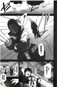 Page 142 of Saimin Seishidou Soushuuhen 1 - preview thumbnail