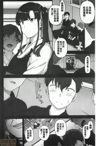 Page 145 of Saimin Seishidou Soushuuhen 1 - preview thumbnail