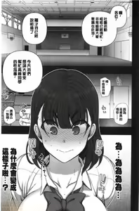 Page 187 of Saimin Seishidou Soushuuhen 1 - preview thumbnail