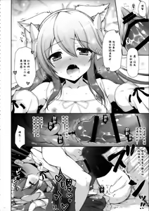 Page 16 of Ware, Loli Haruna to Yasen ni Totsunyuu Su!! - preview thumbnail