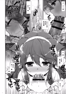 Page 24 of Ware, Loli Haruna to Yasen ni Totsunyuu Su!! - preview thumbnail