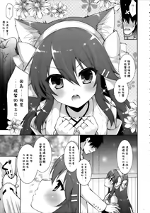 Page 9 of Ware, Loli Haruna to Yasen ni Totsunyuu Su!! - preview thumbnail