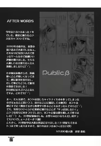 Page 16 of Public Beta | Public β - preview thumbnail