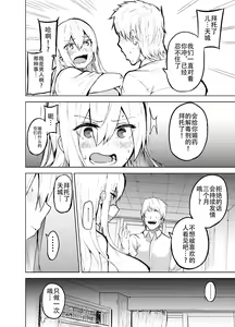 Page 11 of TS Musume Kodama-chan to H! - preview thumbnail