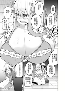 Page 12 of TS Musume Kodama-chan to H! - preview thumbnail