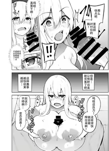 Page 13 of TS Musume Kodama-chan to H! - preview thumbnail