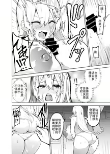 Page 15 of TS Musume Kodama-chan to H! - preview thumbnail