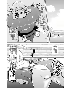 Page 21 of TS Musume Kodama-chan to H! - preview thumbnail