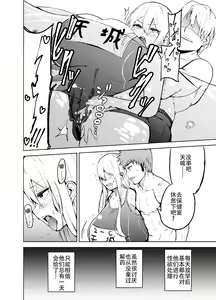 Page 23 of TS Musume Kodama-chan to H! - preview thumbnail