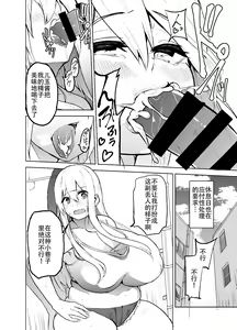 Page 25 of TS Musume Kodama-chan to H! - preview thumbnail