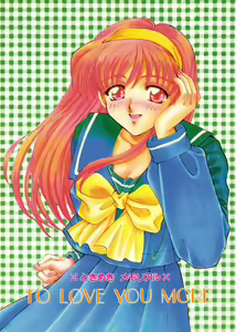 TO LOVE YOU MORE — hentai manga cover on Fhentai