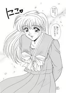 Page 23 of TO LOVE YOU MORE - preview thumbnail