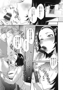Page 103 of Chijokoi -- Love of Perverted Woman - preview thumbnail